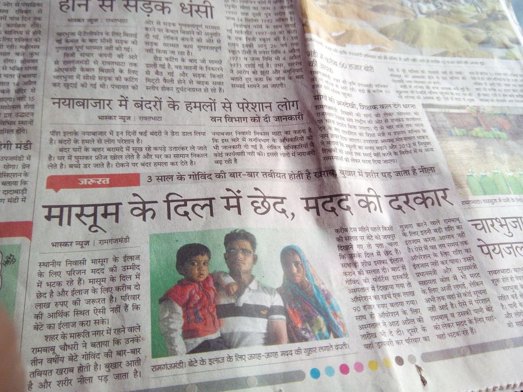Manish6004's tweet photo. Plz connect me and help is son http://t.co/FSNRqHyJ6B