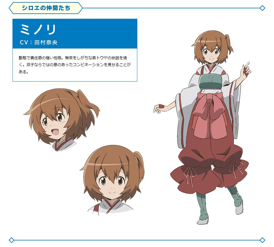 LGShiroe's tweet image. //Disponible en #LogHorizonRolFake Minori