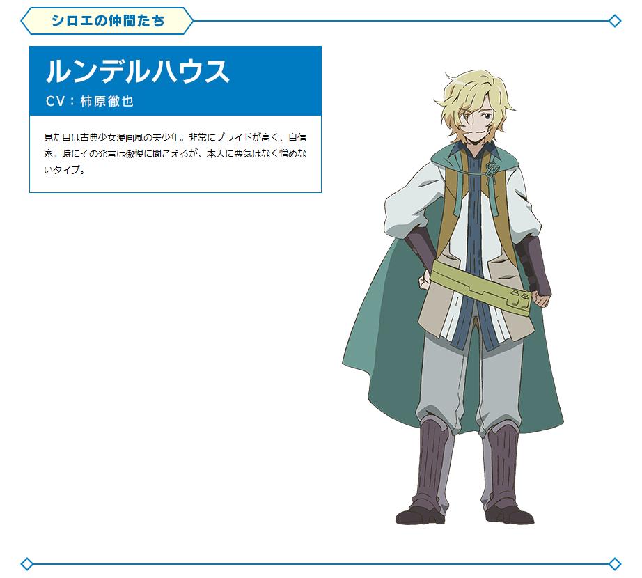 LGShiroe's tweet image. //Disponible en #LogHorizonRolFake Rundelhaus Code