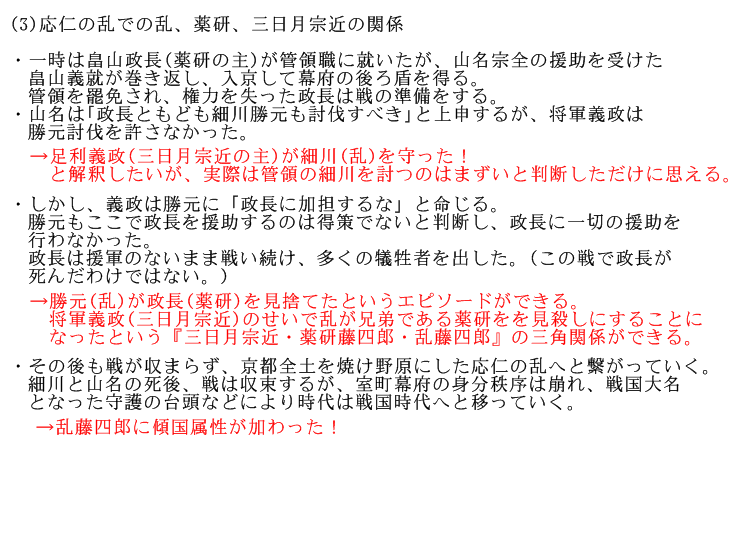 いぼ チュウ 毎週水曜2300から 乱藤四郎の持ち主 が細川勝元と聞いて色々調べてみたら三日月宗近と接点があることがわかり 薬研ニキとの絡みも含め自分用にまとめました 応仁の乱 には無限の可能性があります ぜひ じじ乱 どうですか いぼ チュウ 毎週水曜2300から 乱藤四郎の持ち主 が細川勝元と聞いて色々調べてみたら三日月宗近と接点があることがわかり 薬研ニキとの絡みも含め自分用にまとめました 応仁の乱 には無限の可能性があります ぜひ じじ乱 どうですか