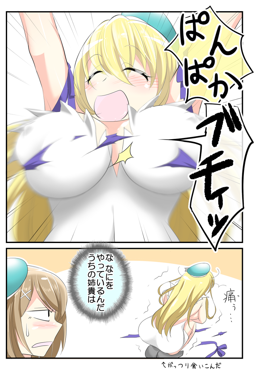 おっぱいチューチュートレインは割とマジでお気に入りギャグ まったく受け.. | のこ丸 さんのマンガ | ツイコミ(仮)