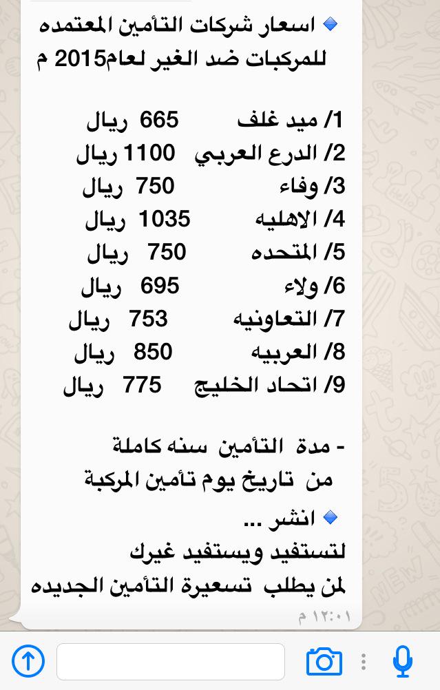 ارخص تأمين ضد الغير 1441 فهرس