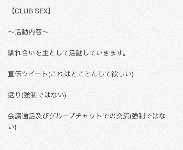 Guilt__'s tweet photo. @kaityosm では、画像のやつお願いしますね！！
あと、bioにCLUBSEXと入れてください。確認次第リスインします。

CLUBメンバーでのカカオでグルチャやってますがそちらはどうします？？ http://t.co/AJ5J10aBxZ