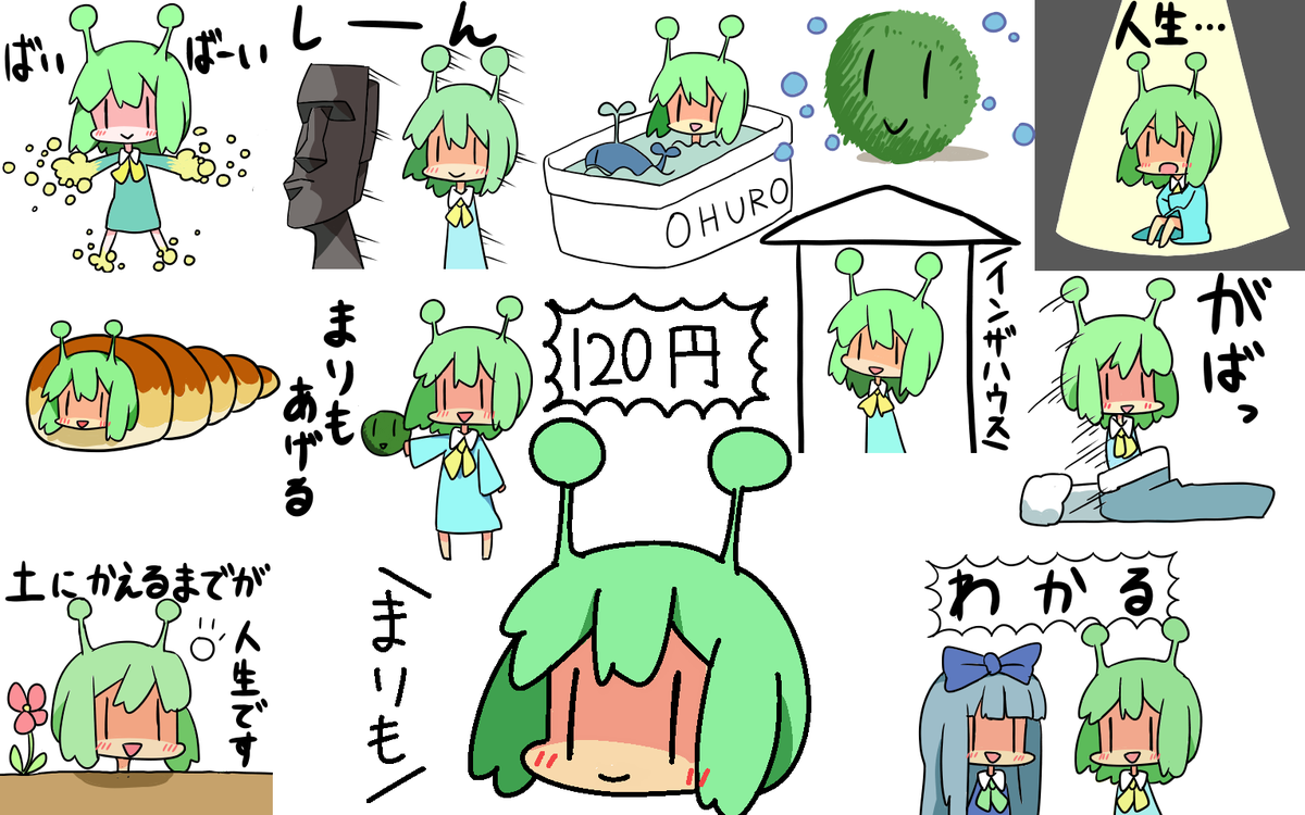 絵日記のまりもちゃんのLINEスタンプです!このURLで多分もう買えると思いますー!よろしければ使ってやってください! https://t.co/2BSyZpALAU 