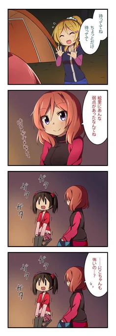 ラブライブ! 2期2話 