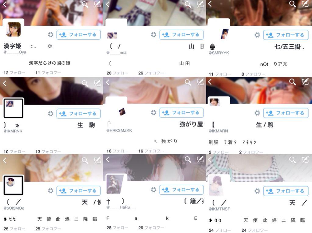 yyystm's tweet photo. 過去垢 晒すん流行何か解らんけど試しに ,  多少 忘れたの在るけど取り敢えず , 籠手 良く 使ってたのは 『  籬逢凪  』, 他に山本舞香とかも遣っとった , もし知っとる人居ったら 星かリプ下さい , 序でに拡散希望 http://t.co/Er11fCzLGW