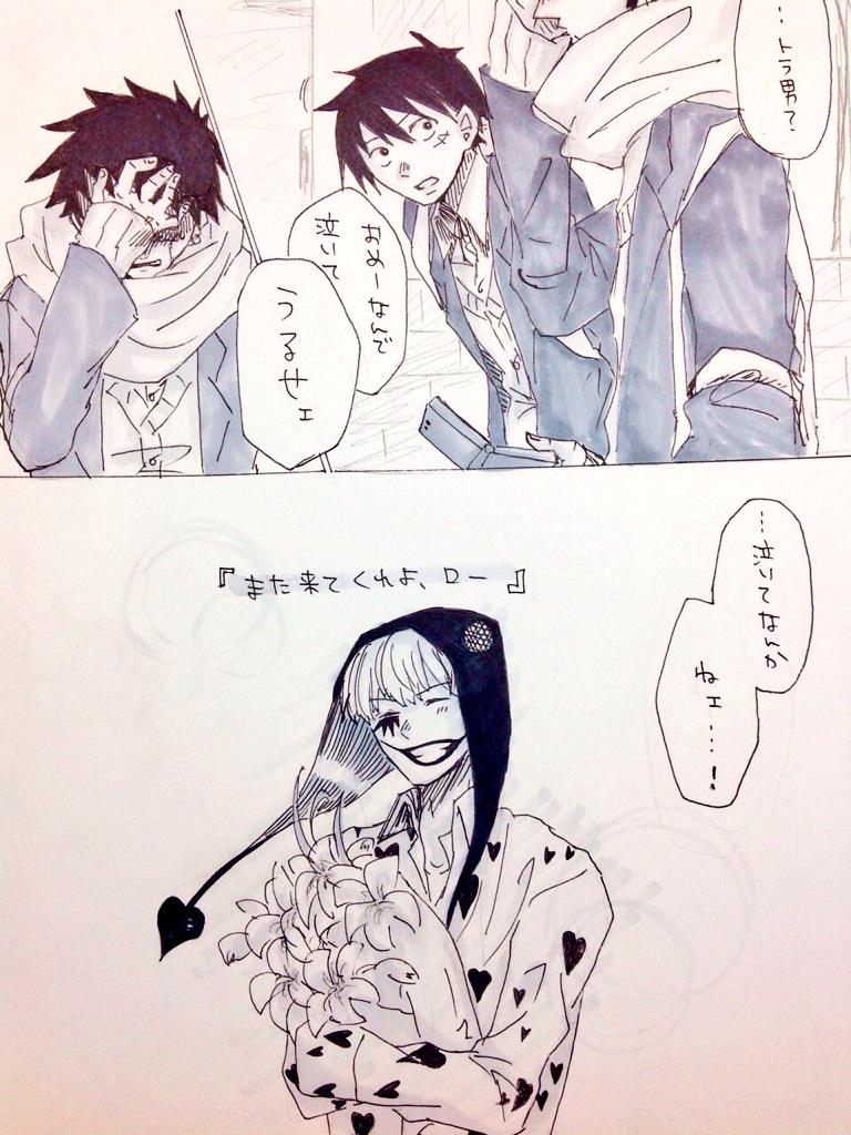 ローとハートとロー受けコピペbot Lawsk 蝋燭様ありがとうございます 思わず泣いてしまいました ローとハートとロー受けコピペbot Lawsk 蝋燭様ありがとうございます 思わず泣いてしまいました