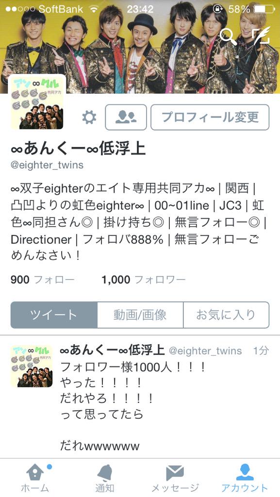 eighter_twins's tweet photo. フォロワー1000人いったー！！

めっちゃ嬉しい😆💕✨

これからもよろしくお願いします🎵 http://t.co/vib35bmHAw