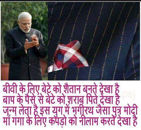 DrJwalaG's tweet image. Via @Bhaarat78 what a miracle !History repeats !#Presstitutes check out ! #modisuit with NM gifted with initial NM