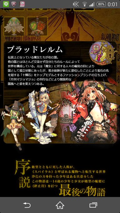 ラスピリのtwitterイラスト検索結果 古い順