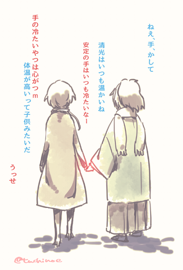 触れた体温 体温は色々分かっちゃうよ #加州清光受け版深夜の真剣60分一本勝負 