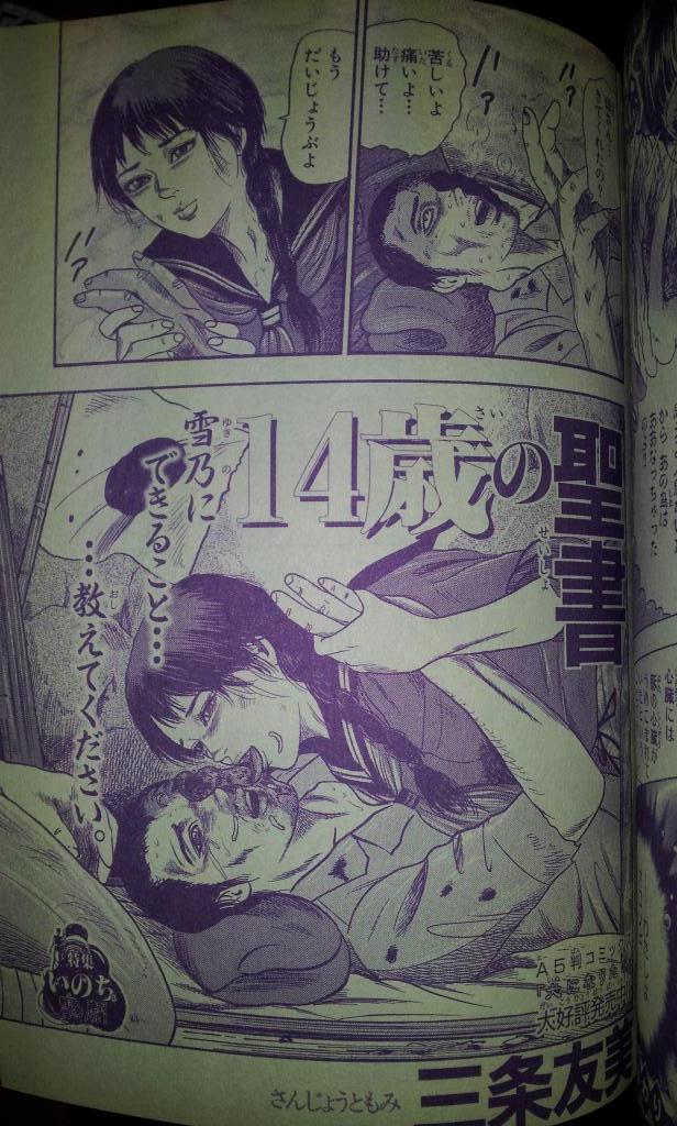 緑の五寸釘 En Twitter 三条友美 14歳の聖書 絶対に今では掲載不可能な素晴らしいマジキチホラー 子供が読んだらトラウマにしかならない 単行本 きりきりぎったん に収録されてるが タイトルが 雪乃の聖書 へ変わっている オリジナルを読むためにホラーmを買 緑の五寸釘 En Twitter 三条友美 14歳の聖書 絶対に今では掲載不可能な素晴らしいマジキチホラー 子供が読んだらトラウマにしかならない 単行本 きりきりぎったん に収録されてるが タイトルが 雪乃の聖書 へ変わっている オリジナルを読むためにホラーmを買