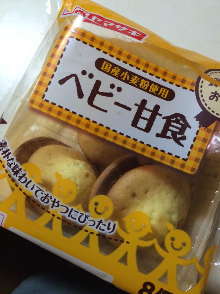 知っているのは関東人だけ メジャーなお菓子 甘食 は関西で売られていないのか Togetter 知っているのは関東人だけ メジャーなお菓子 甘食 は関西で売られていないのか Togetter