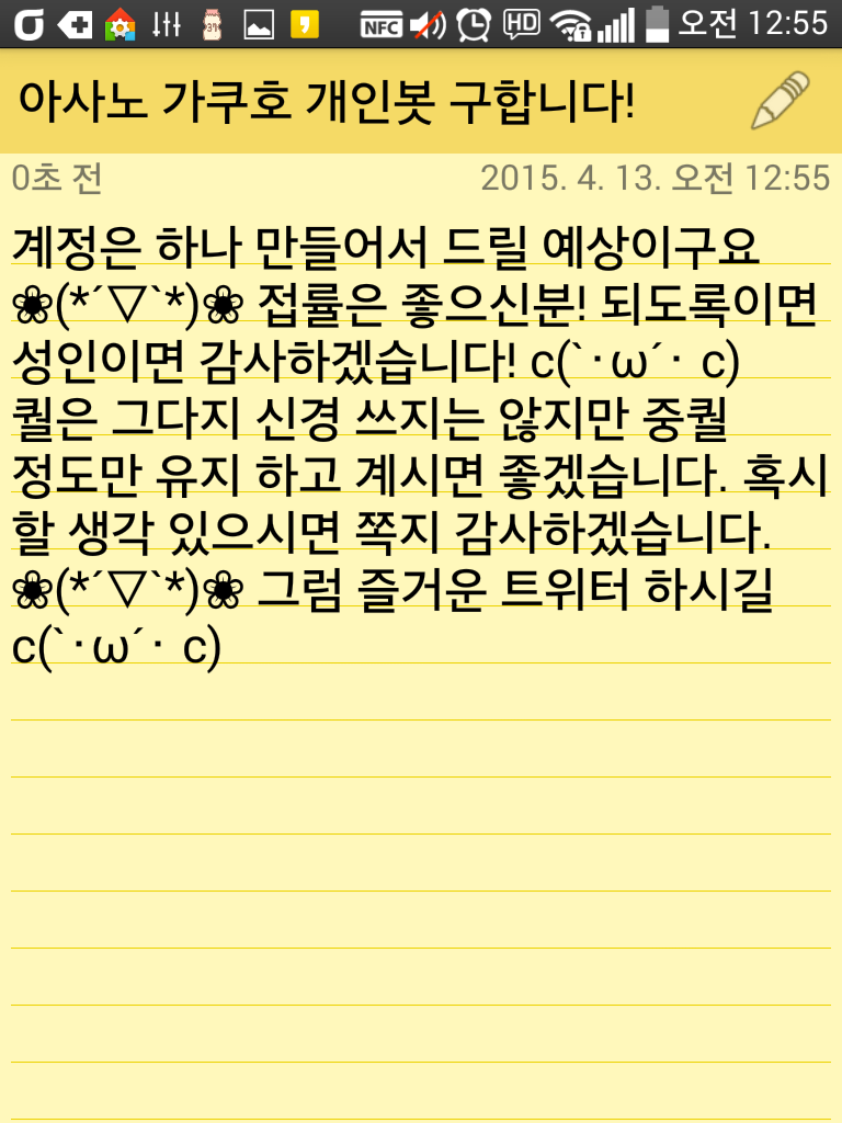 soujkimy7's tweet photo. #갠봇_소원합니다_rt_해주세요

@connect_for_you @lovebot_bt  @Foryou_Connect  @GB_FOR_YOU @another_foryou @personal_bot_ 
부탁드려요~ http://t.co/MS1rl8QQji