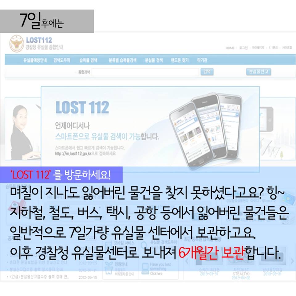 대한민국 경찰청 on Twitter: 대한민국 경찰청 On Twitter: