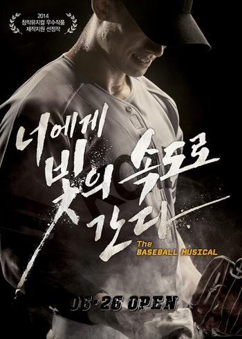newstage21's tweet photo. 뮤지컬 ‘너에게 빛의 속도로 간다’…강태을․전재홍․김찬호 합류 http://t.co/12QL4YrFVx http://t.co/49cFFMK5xy