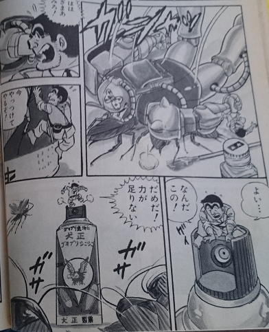 赤松 こち亀 24巻2話 ゴキブリ帝国の巻 気が付くと両さんは小人化していた 顔面一杯でタバコを吸ったり麗子の下着を覗いたりと遊ぶ両さんだったが そうしているうちにゴキブリの大群が襲来 捕食者と逃亡者の生死をかけた戦いが始まる Http T