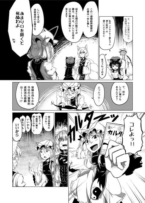 pixivにアップしてるのとおなじですー
八雲家合同誌「にじいろ」のさんぷぅ奴ですー 