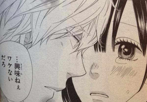 オオカミ少女と黒王子 レア画像 Jokepewenyb Twitter