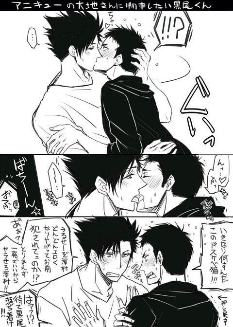 ハイキュー Bl画像 Twitter પર 黒大に萌えたらrt ハイキューのbl画像集 Http T Co Gyybm79sft 黒大 萌えたらrt ハイキュークラスタさんと繋がりたい Bl画像 相互フォロー Http T Co Buuqhztn8l