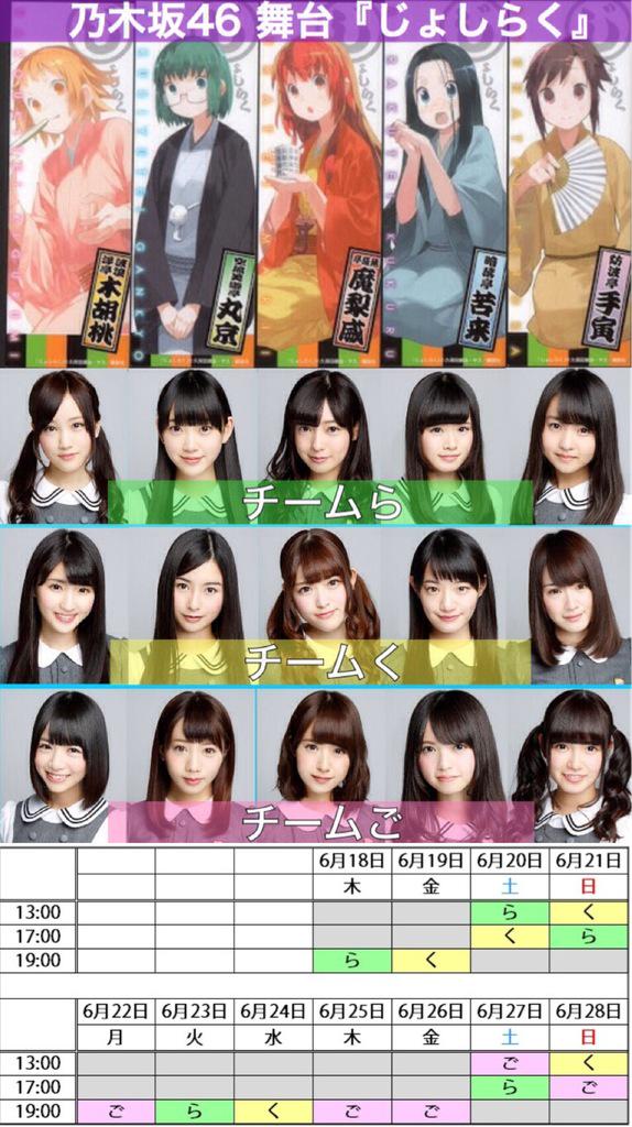 תג 乃木坂46じょしらく בטוויטר