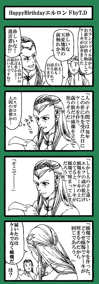 中の人の誕生日に考えたものでした 