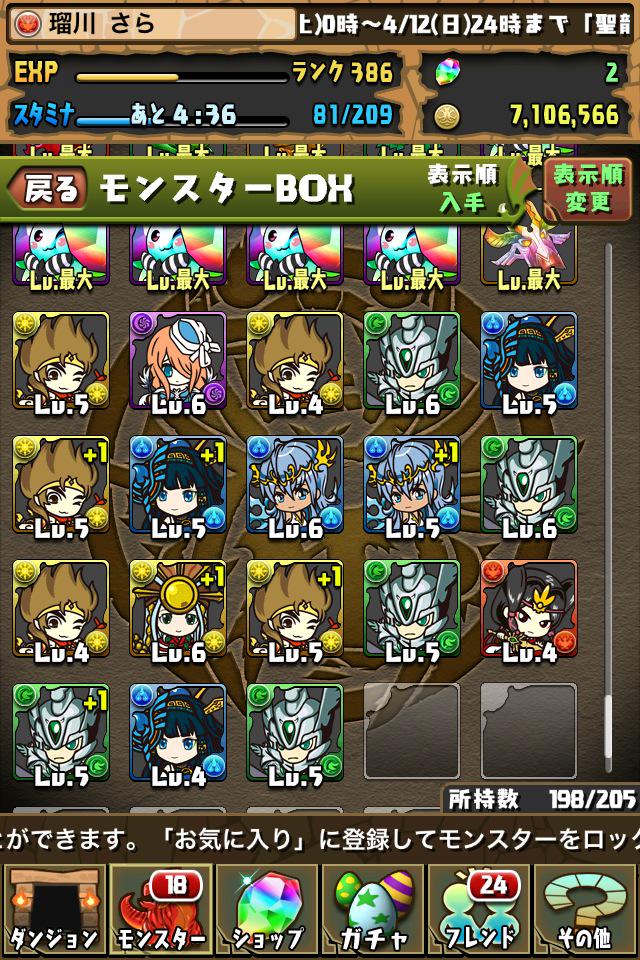 tjkppmm's tweet photo. 学園ガチャは金率0%の模様。爆死。 http://t.co/bHcCvZnE9H