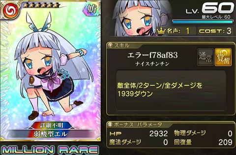 乖離性ミリオンアーサーch まとめブログ Millisoku Twitter