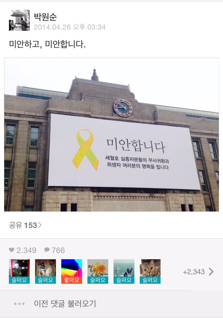 잊지 않겠다는 물망의 마음을 마음먹는 시간이 되길 바랍니다. 저 또한 416이후 스킨과 프로필,
첫 글을 통해 다시 마음먹습니다.
기억하고, 행동하겠다고 
국가의 존재 의미와 역할은 무엇인가?생각합니다.