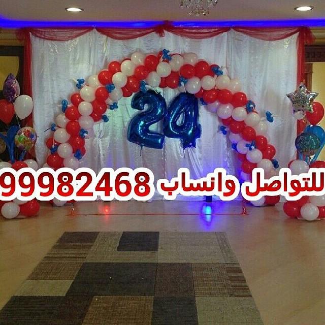 Balonat_Q8's tweet photo. #الكويت #حفلات_زوج #حفلات_تخرج  #حفلات_تفوق #مناسبات #تنسيق #تنظيم_حقلات #تنظيم #عرايس #مواليد #منطاط
واتساب 99982468 http://t.co/s1xuVE5kbZ