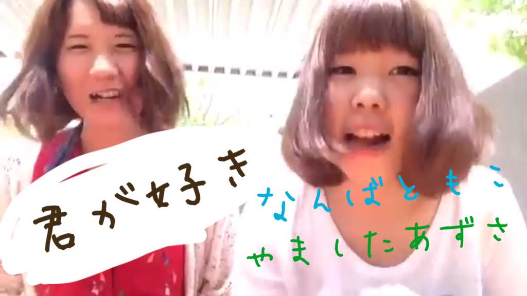 ともじろう ともじろう