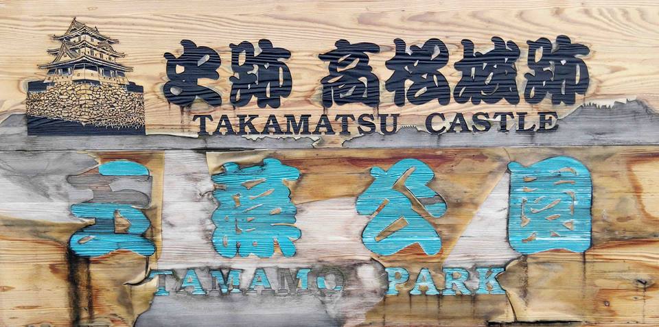 bin168's tweet photo. TAKAMATSU CITY,JAPAN. http://t.co/GOlxna6aVo