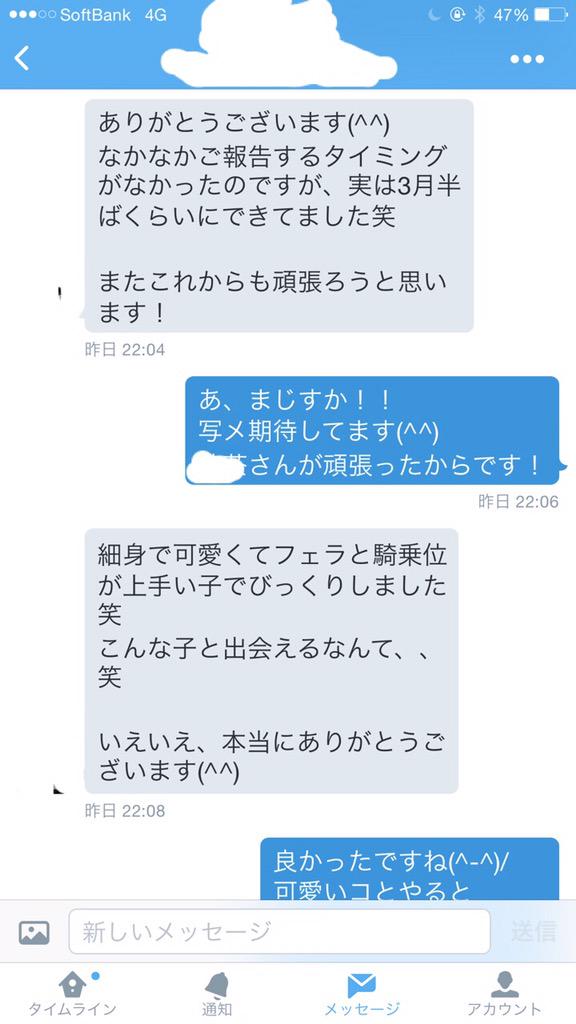 shoki0655's tweet photo. 昨日、とても親切な報告
いただきました(^-^)/

セフレ作りたい人は
どんどん教えますよ(^ ^)
今日は50人にします！ https://t.co/GVJaqk6uYN