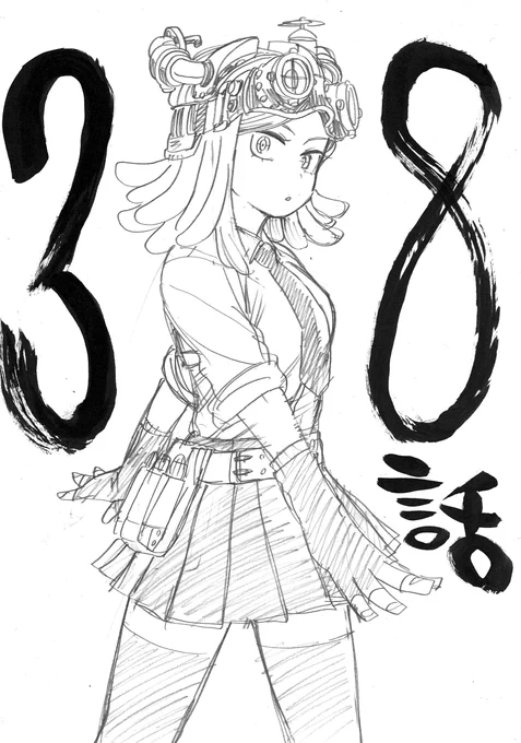 今週38話目です、よろしくお願いします。 