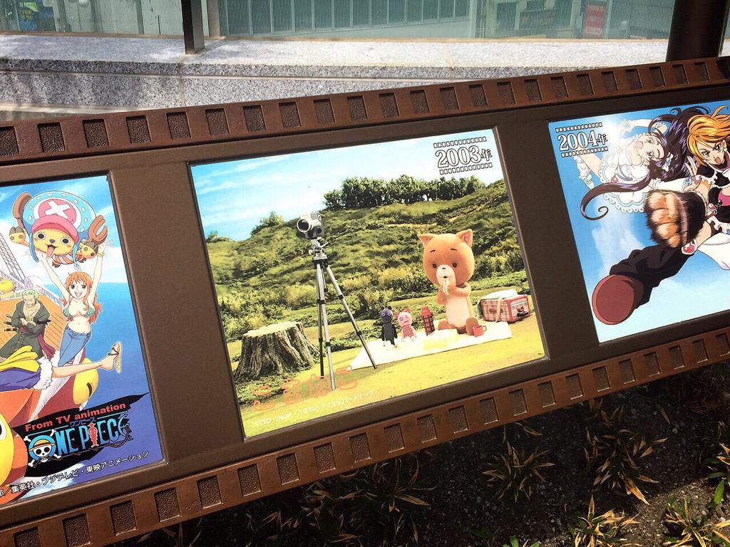 Dwarf 大泉学園駅北口ペデストリアンデッキに 大泉アニメゲート がオープン ねりまアニメ年表コーナーには 練馬区ゆかりでかつ時代を代表する作品として どーもくん こまねこ の陶板も Http T Co Lupnybywjq Http T Co Numj0yo6jf Twitter