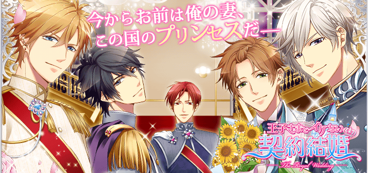 otomeyoyaku's tweet photo. ★Androidアプリのアプリストア「Appmart」版王子さまとイケない契約結婚が事前予約開始ですd(゚Д゚ )http://t.co/b2orga4lVb #アプリ予約 #Android #appmart http://t.co/1nKAJjcCRp