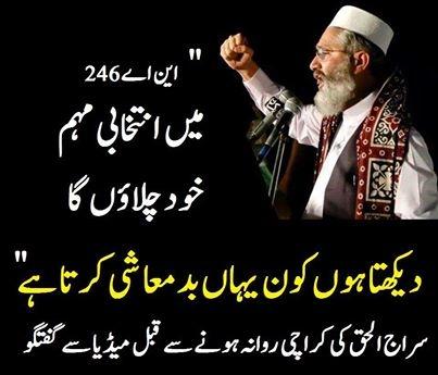 AhmadAvaan's tweet photo. Ao #MqmTerrorists!#GoJamatiGo#SirajInNA246#HyShehreKarachiJamaati http://t.co/l4fM1Fwz0k