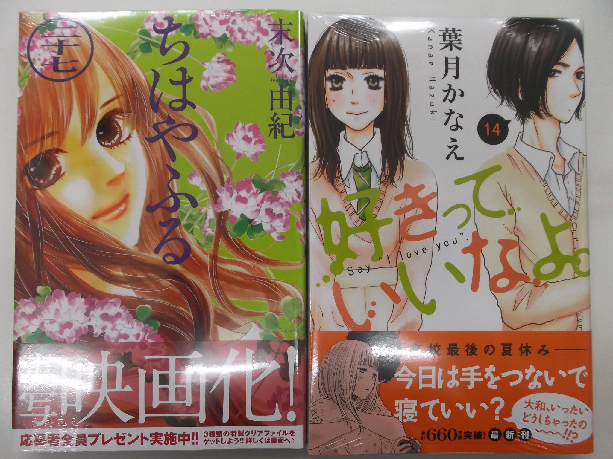 戸田書店 山梨中央店 講談社コミック新刊です ちはやふる27 好きっていいなよ 14 銀のスプーン11 Hope6 逃げるは恥だが役に立つ5 赤ちゃんのホスト4 ホタルノヒカリsp 2 長閑の庭2 など Http T Co Ejrqad7bfy 戸田書店 山梨中央店 講談社コミック新刊です ちはやふる27 好きっていいなよ 14 銀のスプーン11 Hope6 逃げるは恥だが役に立つ5 赤ちゃんのホスト4 ホタルノヒカリsp 2 長閑の庭2 など Http T Co Ejrqad7bfy