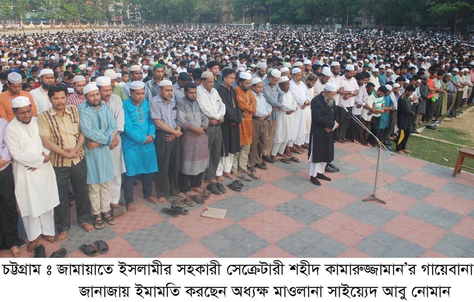 aamabrur00's tweet photo. Massive gathering in funeral of #Kamaruzzaman in Chittagong; Such presence testifies him as a victim of suppression http://t.co/cXZFAdeZa0