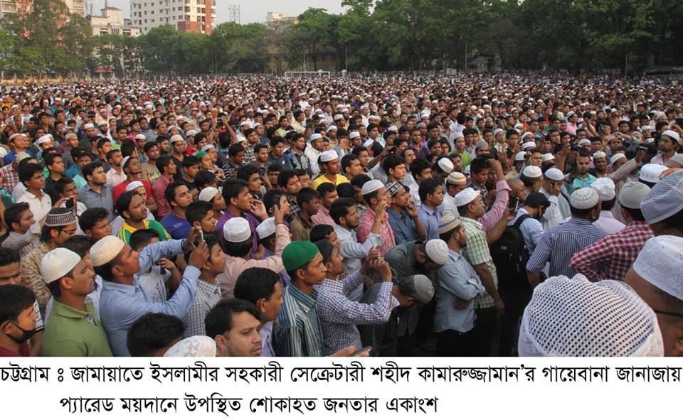 aamabrur00's tweet photo. Massive gathering in funeral of #Kamaruzzaman in Chittagong; Such presence testifies him as a victim of suppression http://t.co/cXZFAdeZa0