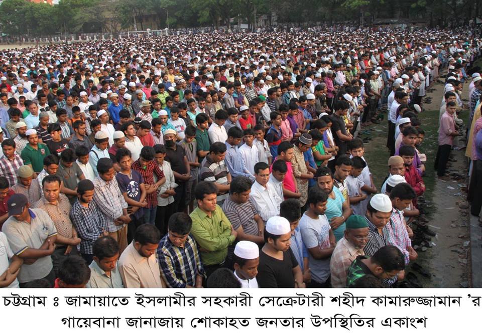 aamabrur00's tweet photo. Massive gathering in funeral of #Kamaruzzaman in Chittagong; Such presence testifies him as a victim of suppression http://t.co/cXZFAdeZa0