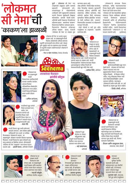 MilanDarda's tweet image. #Kakan #Seenema Thanks for gracing the event @manjrekarmahesh @SaieTamhankar