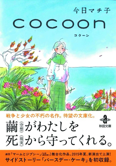 E Mottoさんのイラスト一覧 9ページ目
