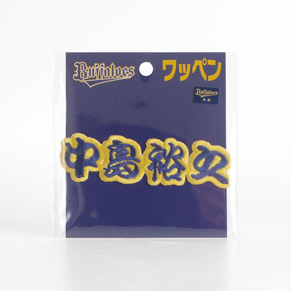 オリックス・バファローズ on X