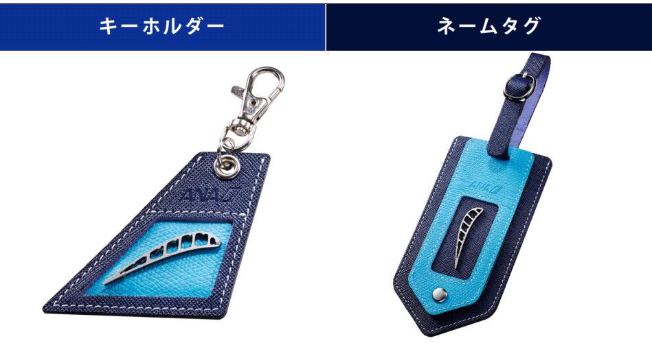 レア/ANA ジェットエンジンパーツキーホルダー レア/ANA ジェット