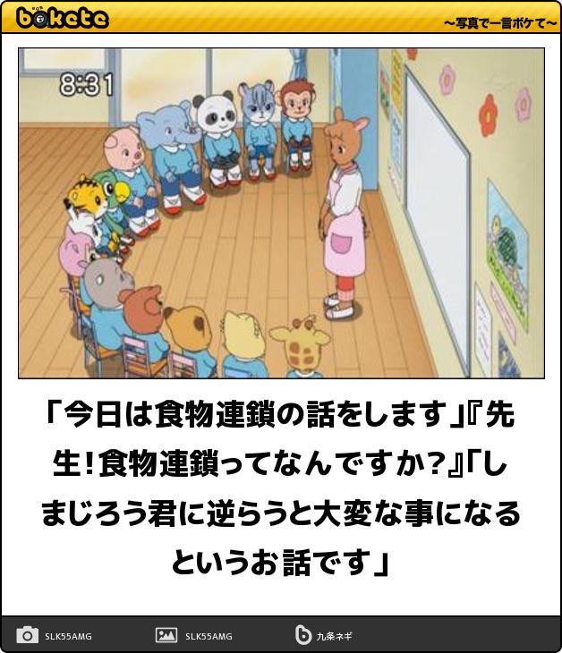 毎日大量追加 爆笑必至 今日の ボケて 傑作集まとめ 36ページ目 Togetter 毎日大量追加 爆笑必至 今日の ボケて 傑作集まとめ 36ページ目 Togetter