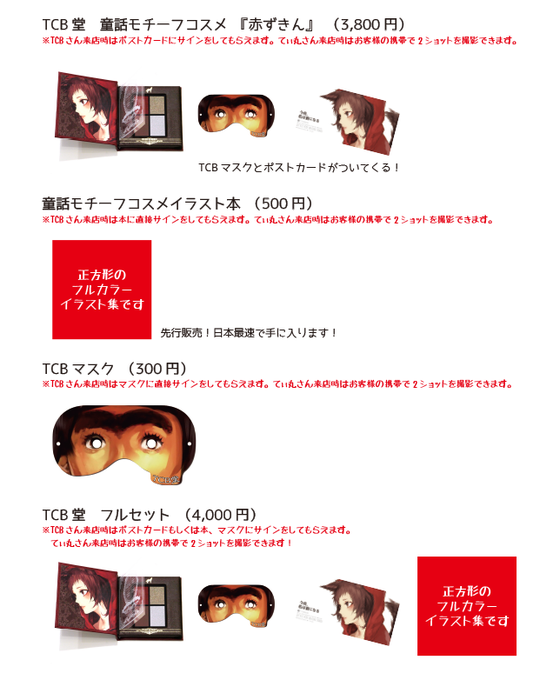 Tcbのtwitterイラスト検索結果 Tcbのtwitterイラスト検索結果