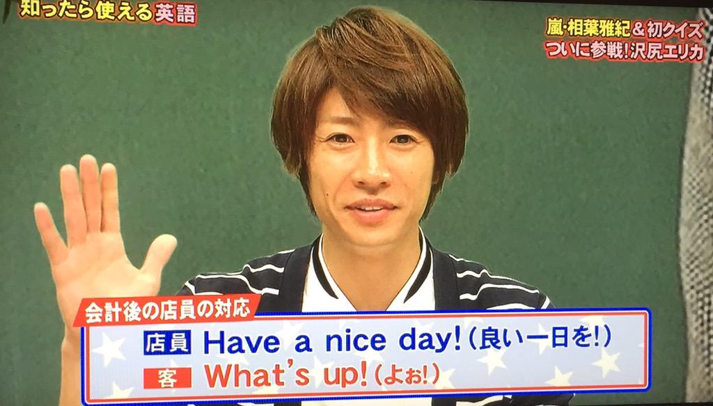 ninokazurin's tweet photo. この人、「What's up？」
ばっかりだよなあ、、、、、、、 http://t.co/lJl6JihRd1