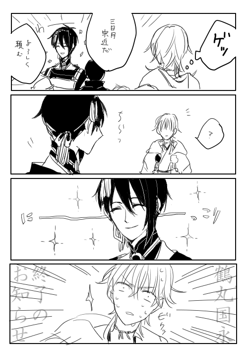 1日1本みかつる52