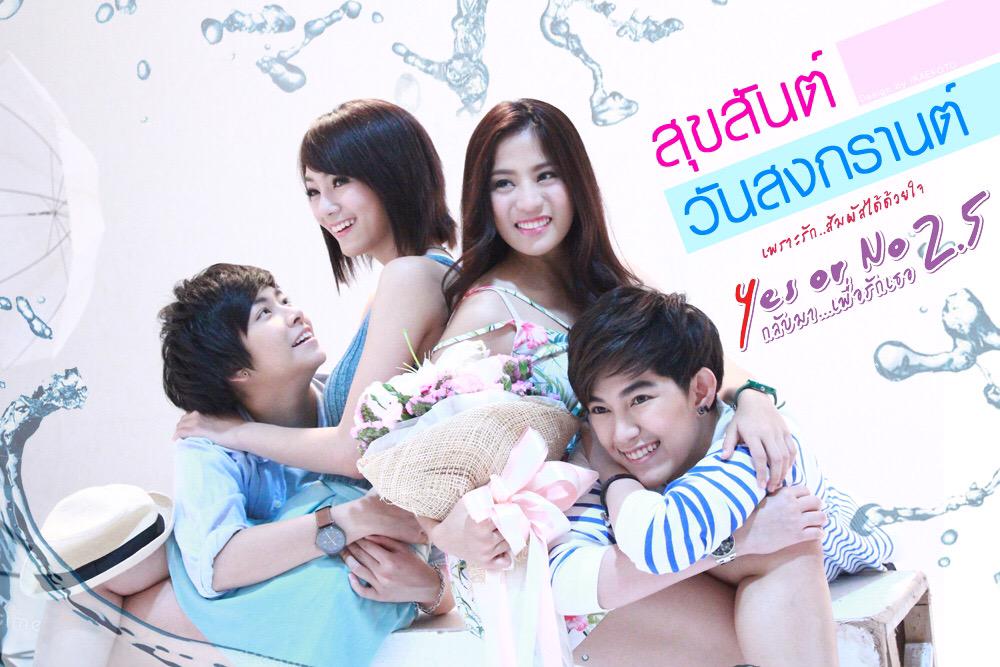 MajorGroup's tweet photo. สุขสันต์วันสงกรานต์จาก ติ๊นา นัน-หงหยก #AF10 ปีเก้ จากหนังรักสุดจิ้น #YesOrNo2_5 กลับมา...เพื่อรักเธอ 28 พ.ค.นี้จ้า! http://t.co/1qjg6LYOTa